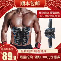 Tekannai Lazy People Stick Abdominal Muscle Exercise Belt Fitness Equipment Men Practice Abdominal Muscle Black Technology Quick Artifact 4