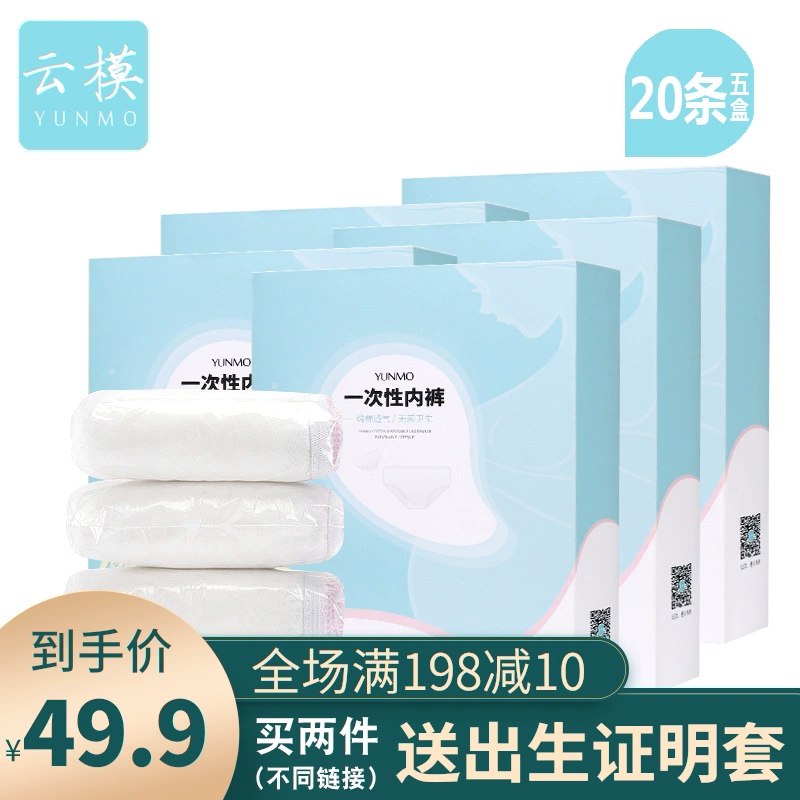 [20 bài viết] Đồ lót dùng một lần của phụ nữ giam giữ bằng vải cotton nguyên chất Sản phẩm dành cho bà mẹ sau sinh - Nguồn cung cấp tiền sản sau sinh