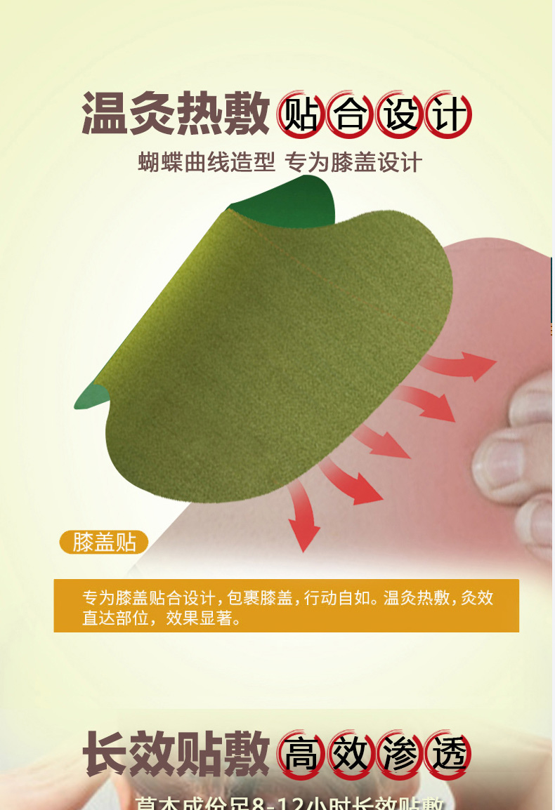 金牛（医疗器械） 膝盖颈椎艾灸贴 8贴 图3