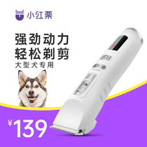 Small red chestnut dog shaver Pet electric shearing shaving dog hair fader Shaving dog hair artifact Long battery life professional shaving