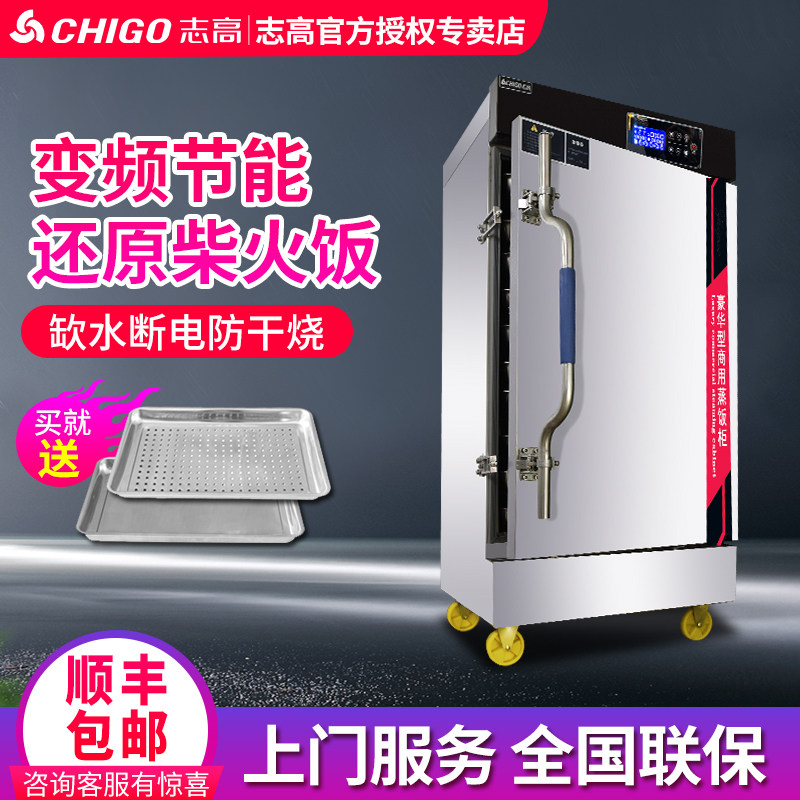 (Variable Frequency Energy Saving) Zhigao Steamed Rice Cabinet Commercial Fully Automatic Electric Steam Rice Car Steamed Buns Steamed Rice Vegetable Steamed Rice Machine