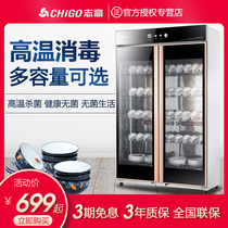 Chigao bowl chopsticks disinfection cabinet commercial catering restaurant vertical disinfection cupboard large capacity large tableware double door single door