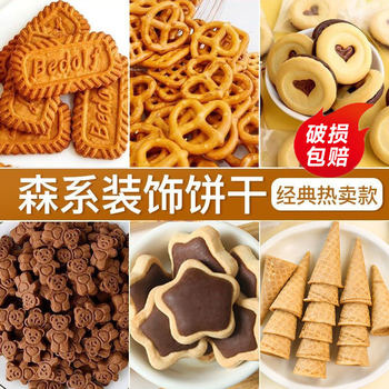 Cake Decoration Cookies Caramel Alkaline Water Bow Tie Qiao Ke Fang Mixed Pack Forest-Style Dessert Baking Ornaments Commercial Use
