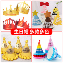 Birthday hat children adult princess fur ball hat pointed hat party creative birthday hat net red dress up with crown