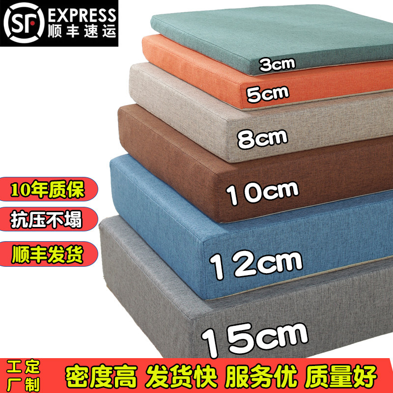 Customized sofa cushion sponge mat solid wood hardening high density floating window red wood chair cushion replacement