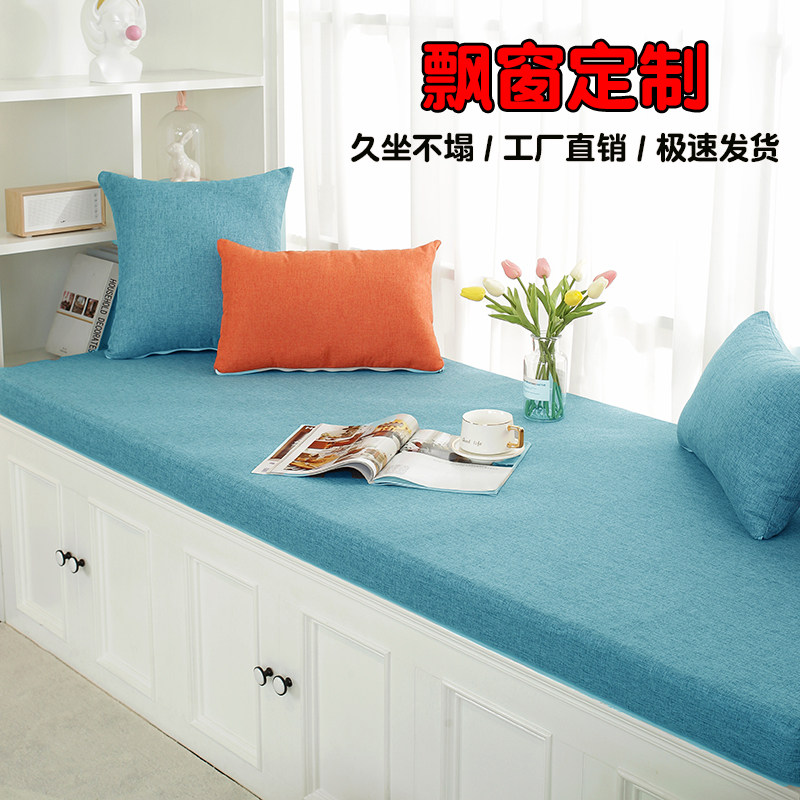 Sofa sponge window window pad advanced sense of mask shoe cushion cushion simple modern summer anti-slip removable