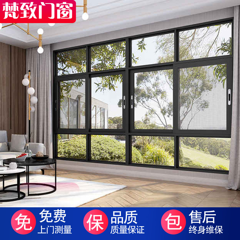 Chengdu aluminum alloy broken bridge door and window sealing balcony soundproof window hollow glass sliding door partition screen window whole house customization