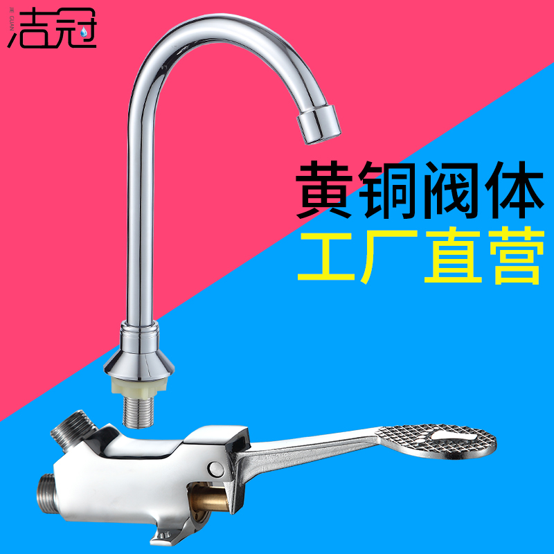 Brass pelvis face basin foot tap on tap single cold foot switch valve laboratory hospital faucet
