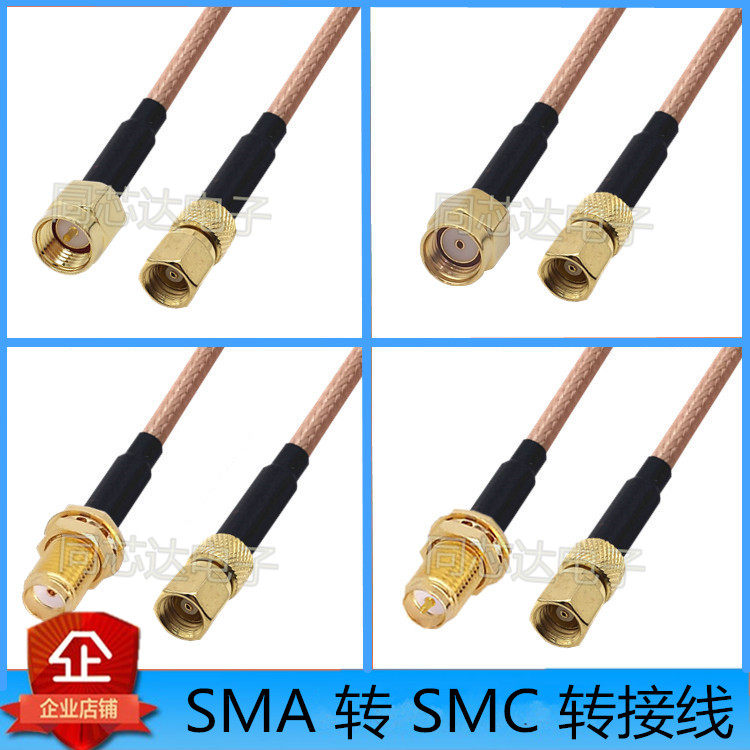 SMA to SMC cable SMA male SMA female SMC female transfer extension cable RF radio frequency cable SMC-KK cable