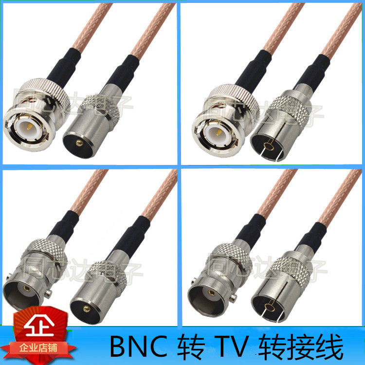 BNC to TV cable BNC male BNC female TV male TV female cable Q9 extension cable RF RF cable