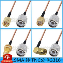 SMA to TNC male connection line SMA male connection line SMA female GPS antenna extension line radio frequency line TNC-J