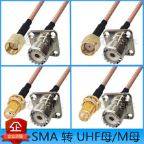 SMA to UHF connection line UHF-KF square plate flange SMA male SMA female connection line M female radio frequency line