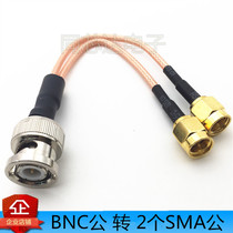 BNC male to SMA male connection line RF connection line extension line 1 minute 2 1 2 SMA-J BNC-J