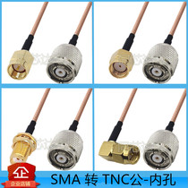 SMA to TNC connection line SMA revolution connection TNC male extension line SMA female radio frequency line TNC female internal screw inner hole