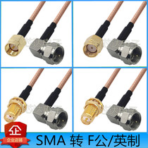 SMA to F connection line F male F head English right angle elbow adapter antenna extension line radio frequency line SMA male
