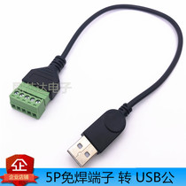 USB male 2 0 welding-free plug computer TV data transmission charging extension 5P terminal welding-free adapter