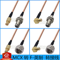 MCX to F connection line MCX male F male F female inch transfer line F antenna extension line RF radio frequency line