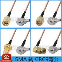 SMA to CRC9 connection line CRC male head right angle antenna extension line Huawei SMA male and female head FME revolution line