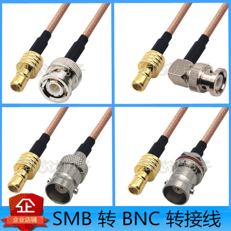 SMB to BNC cable SMB male transfer wiring BNC female BNC male Q9 antenna extension cable RF cable