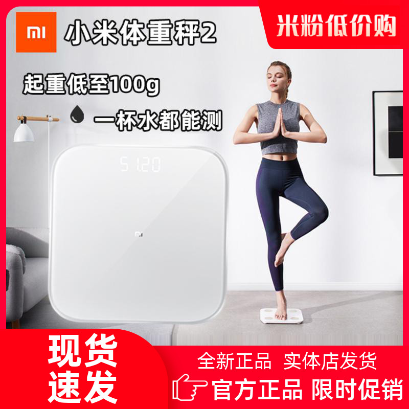 Xiaomi Body Fat Scales Millet Body Weight Precision Intelligent Health Mini Scale Weighing Electronic Scale Weighing Electronic Scale Body Weight for Home 2