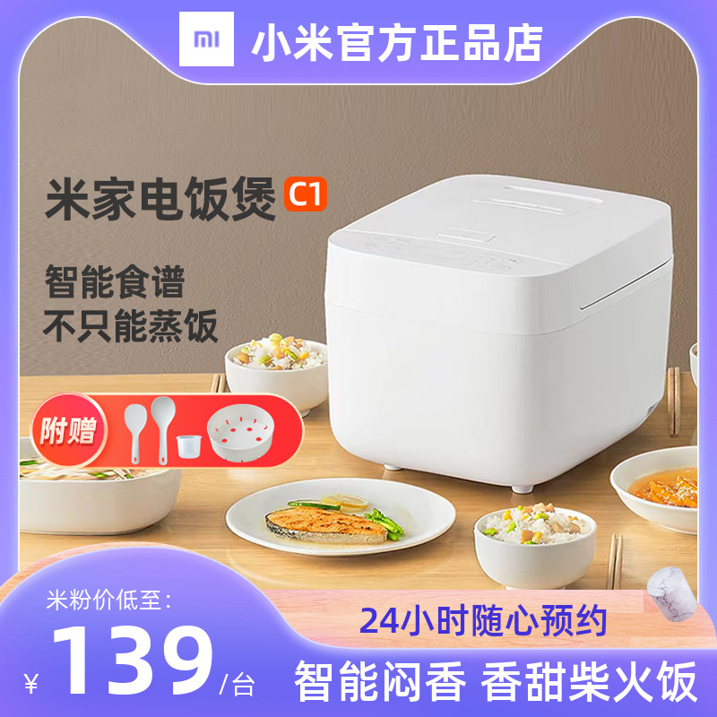 Xiaomi Mi Home Appliances Electronic Pan C1 Home Small Intelligent Multifunction 2 1 3 Liters A 4 People Mini Cooking Porridge Electric Rice Cooker