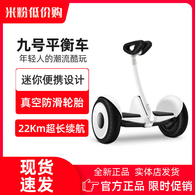 Xiaomi Mijia 9th Balanced Body Sense Intelligent Riding Remote Control Drift Substitute Electric Car Leg Control Balance Car