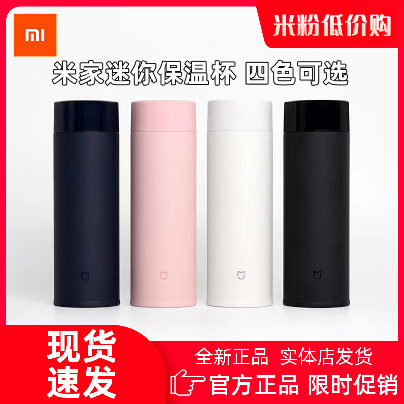 Xiaomi Home Mini insulated cup 2 generation male and female student couple's cup portable Bulgarian cold cup 304 stainless steel 350ml