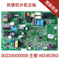 Original new air conditioning accessories air duct machine 30224000059 motherboard WZ4535G computer board control board