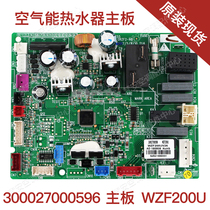 Suitable for new air energy water heater computer board motherboard 300027000596 control board WZF200U