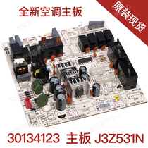 New original applicable air conditioning 30134123 motherboard J3Z531N new computer control board GRJ3Z-A4