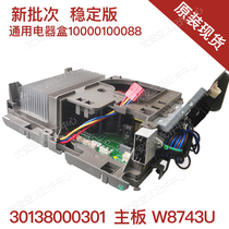 Suitable for air conditioning universal inverter electrical box 10000100088 30138000301 motherboard W8743U
