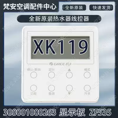 Brand new original water heater wire controller XK119 manipulator 300001000263 Display panel ZF535 Gree