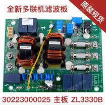 New central air conditioning multi-link module computer board 30223000025 filter board ZL3330B original