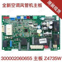 New Gree air duct machine motherboard 300002060655 Z4735W FGR7 5 C1 GRZ4735-B2