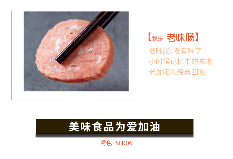 克拉古斯 沈阳特产 蒜香老味肠 270g*5根 图4