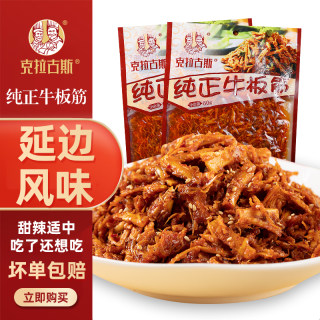 克拉古斯纯正牛板筋小包装60gx10朝鲜延边族自拌零食解馋儿时回忆