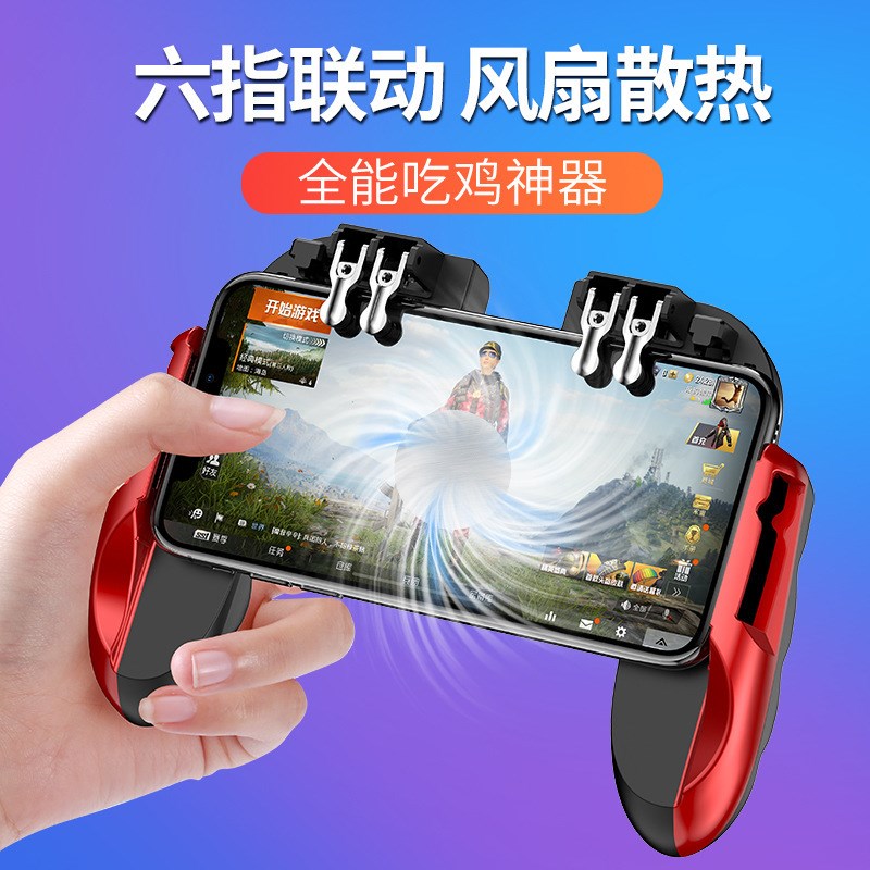 Exploits mobile phone Cooling to eat Chicken God H9 Six-finger Three-in-one Game Handle Universal Flat Eat Chicken Assisted Handle-Taobao