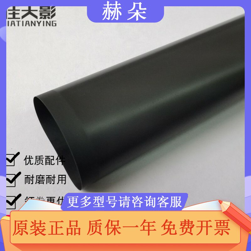 Suitable for original HP HPP3015 M525 M521 P3015dn fixed film original film heating film