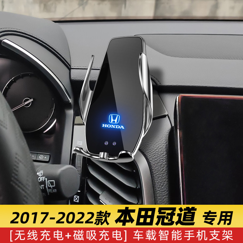 Honda Crown Lane Special On-board Mobile Phone Navigation Bracket Wireless Charging Accessories Car Decorated Retrofit Supplies Big