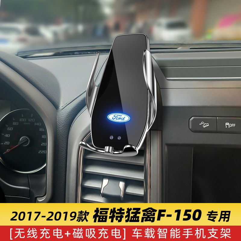 Ford Raptor F150 Special Car-Mounted Mobile Phone Navigation Holder Wireless Charger Modification Accessories Car Supplies