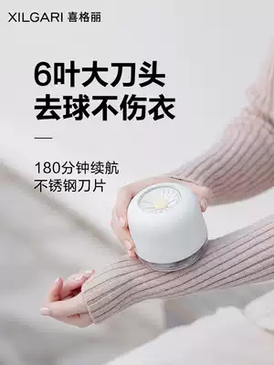 Heigley hairball trimmer, rechargeable type, scraping and sucker shaving and sweatsuit household hair removal ball artifact