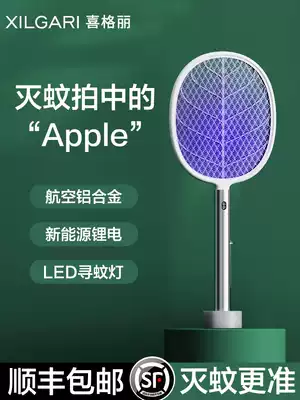Xigali electric mosquito swatter rechargeable household super strong fly swatter mosquito killing mosquito repellent lamp two-in-one mosquito artifact