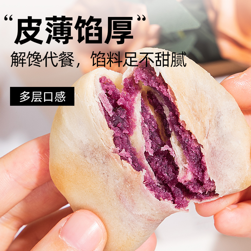 无糖精全麦紫薯芋泥饼:粗粮与营养的甜蜜碰撞