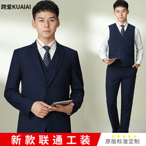 China Unicom Working to serve male staff Business hall Western suit suit Western pants waistcoat full set of tooling line suits