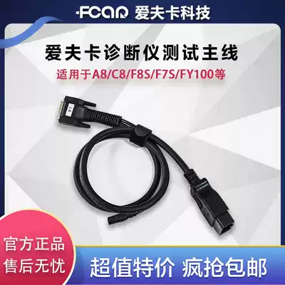 Aifka computer detector diagnostic instrument main line F7S dedicated main test line data cable harness OBD16 pin