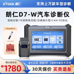 Langren D7W Car Diagnostic Tool Universal Car Repair Computer Car Fault Decoder Obd Car Detector