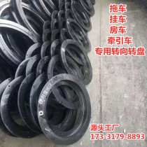 Domestic machinery external gear slewing bearing flatbed truck trailer steering bearing Tractor trailer rotating turntable platform