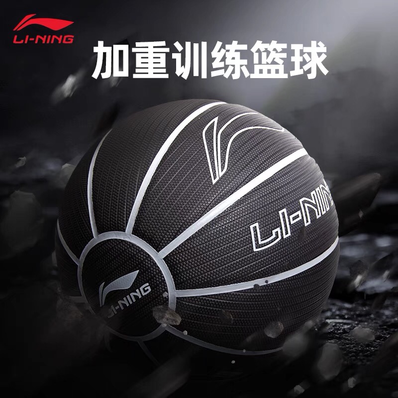 Adult Li Ning moisture absorption game basketball aggravated wear-resistant training sports No. 7 equipment basketball outdoor auxiliary foam