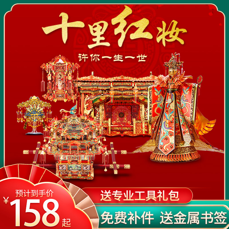 Newcomer wedding gift diy handmade three-dimensional puzzle ten red makeup sedan chair wedding bed phoenix crown Palace Lamp