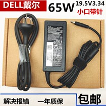 Universal Dell LA65NS2-01 small mouth with pin notebook adapter 19 5V 3 34A charger 65W line